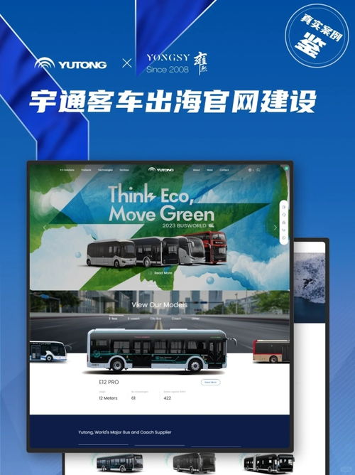 2025精選十大口碑網站建設公司推薦 專業設計，助力企業騰飛