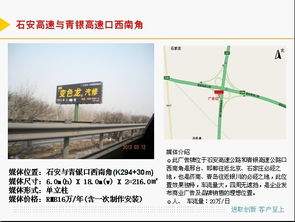 河北高速?gòu)V告專業(yè)服務(wù) 從設(shè)計(jì)、制作到品牌整合的全方位解決方案